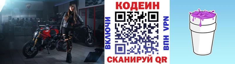 Codein Purple Drank  blacksprut ONION  Гусев  как найти  