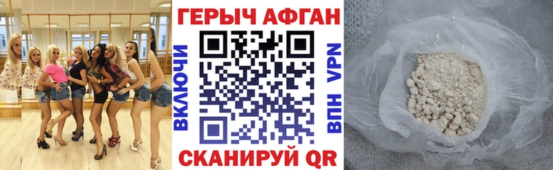ГЕРОИН VHQ Гусев