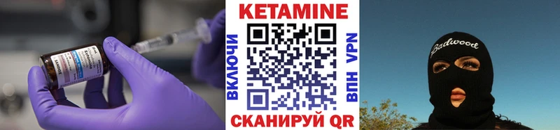 КЕТАМИН VHQ  наркошоп  Гусев 