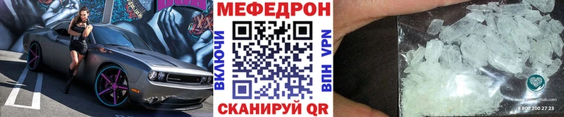 МЯУ-МЯУ кристаллы  купить наркотик  Гусев 